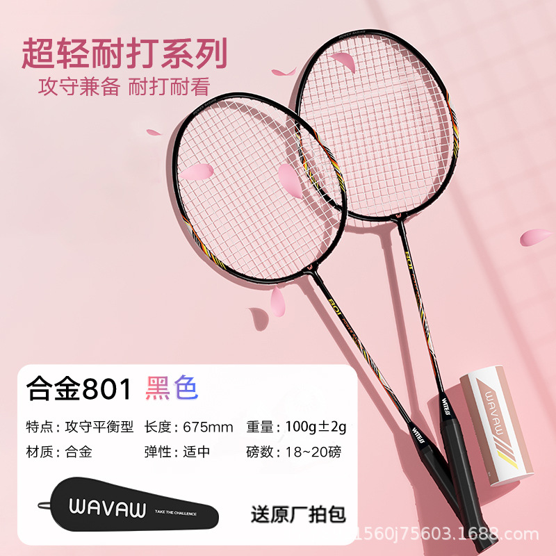 Picture of Badminton racket training racket aluminum alloy integrated ultra-light high elastic resistant double Entertainment training badminton racket wholesale