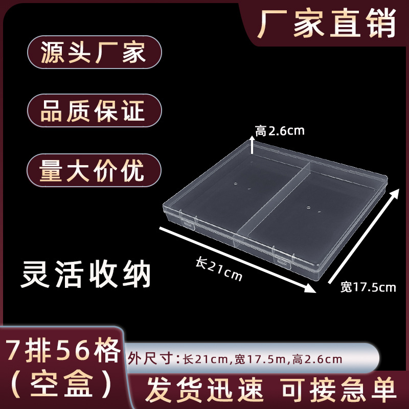 7 Rows of 56 Full Empty Box Transparent Plastic Storage Box Fire Paint Wax Particles Rice Beads Classification Storage Box Product Packaging Box