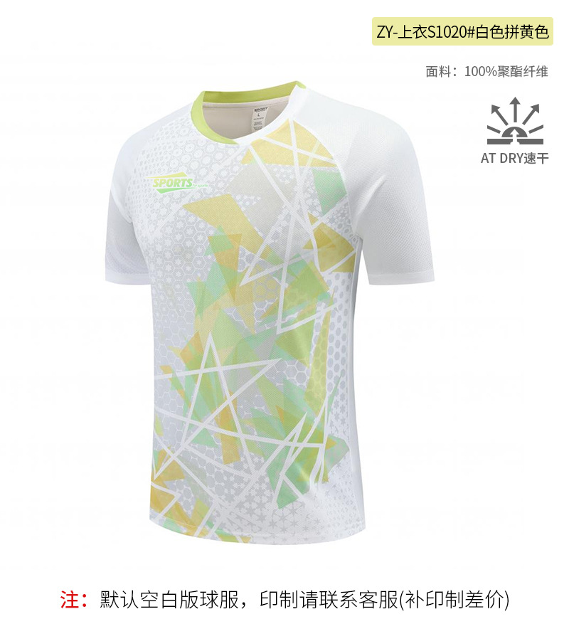 Picture of [Zhengxiang Factory] New Table Tennis Suit Men's Suit Quick-Drying Women's Short-Sleeved Summer Volleyball Tennis Badminton Suit