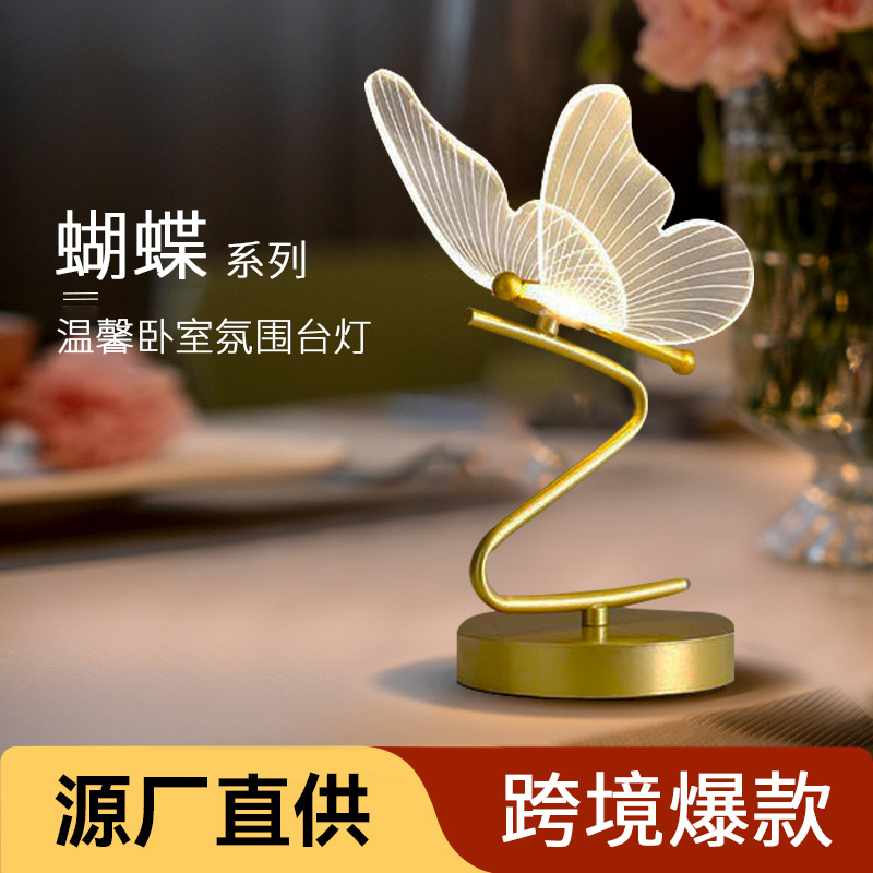 Cross-border Hot Sale Modern Simple Bedside Art Butterfly Table Lamp Household Dining Room Nightlight Atmosphere Small Table Lamp