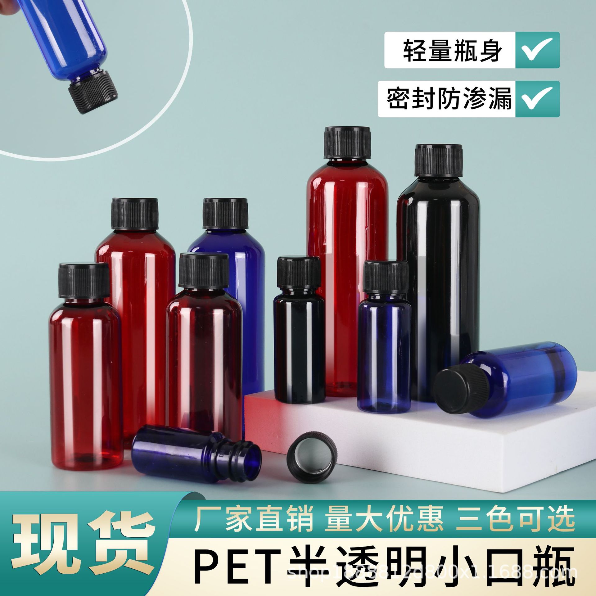 in stock wholesale 30ml 50 100 ml plastic bottle color small mouth sealed small medicine bottle alcohol liquid split bottle