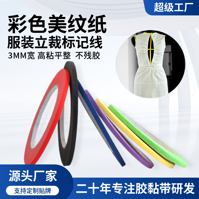 Color 3mm masking paper stand cutting tape marking informer desk positioning high adhesive easy to tear non-residual adhesive masking paper tape