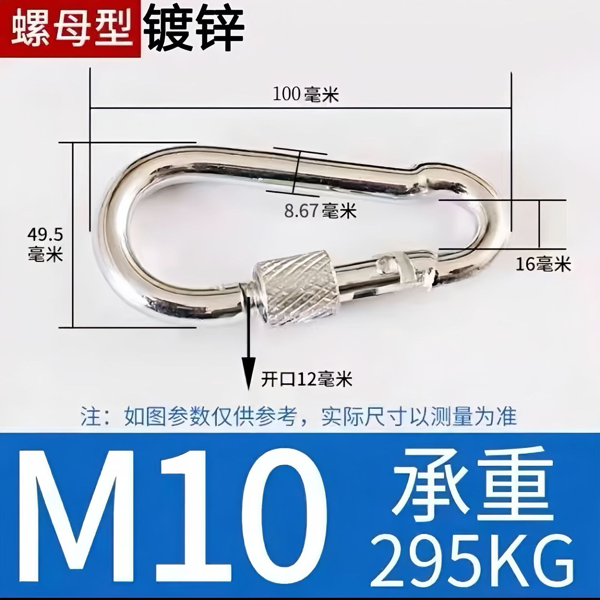 Picture of Galvanized Iron Hook with Loop and Nut, Outdoor Spring Buckle, Multi-Functional Hanging Buckle, Carabiner, Connecting Ring, Safety Buckle