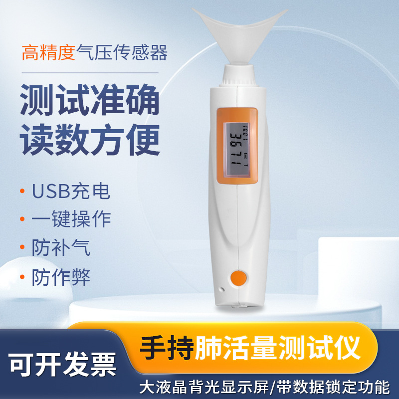 Handheld Vital Capacity for Primary and Secondary School Students, High School Entrance Examination Vital Capacity Meter, Children's Physical Tester, Handheld Vital Capacity Tester