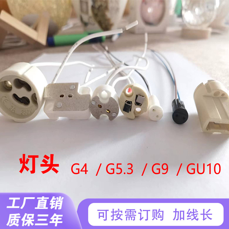 G4/G5.3/G9 Lamp Holder with Wire High Temperature Resistant Ceramic Lamp Holder Lamp Cup Bracket MR11MR16 Pin