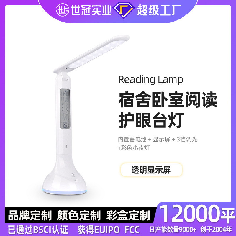 LED Learning Eye Protection Desk Lamp Desktop Perpetual Calendar Storage Dormitory Bedside Office Reading Foldable Desk Lamp