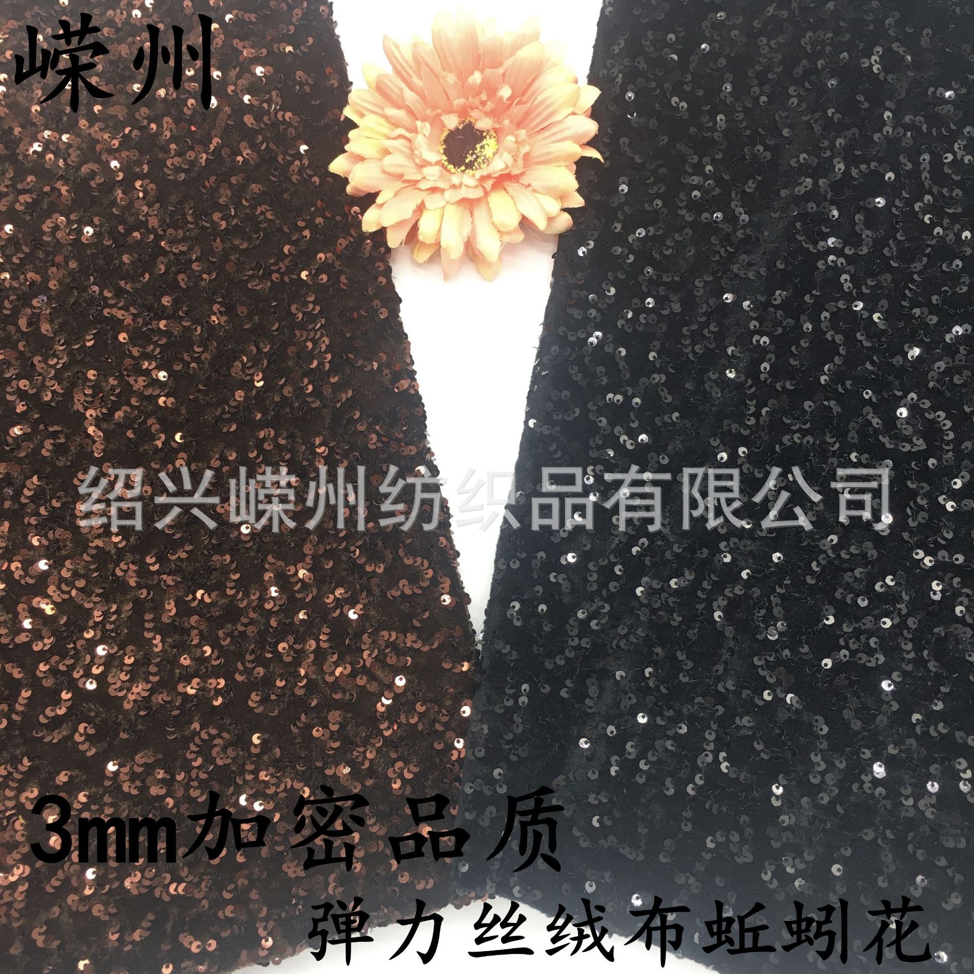 3mm encrypted version stretch flannel sequin fabric dress shoe material headdress children's clothing earthworm beads clothing fabric