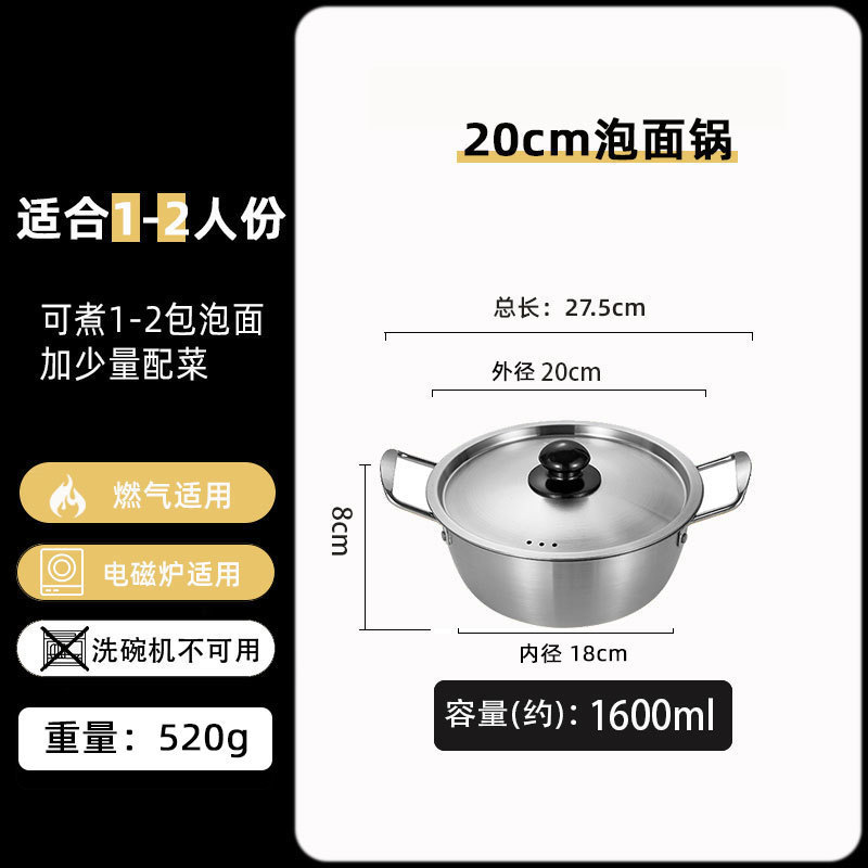 Picture of Korean Instant Noodle Pot, Small Cooking Pot, Stainless Steel Double-Eared Soup Pot, Household Korean Ramen Pot, Induction Cooker, Small Noodle Pot