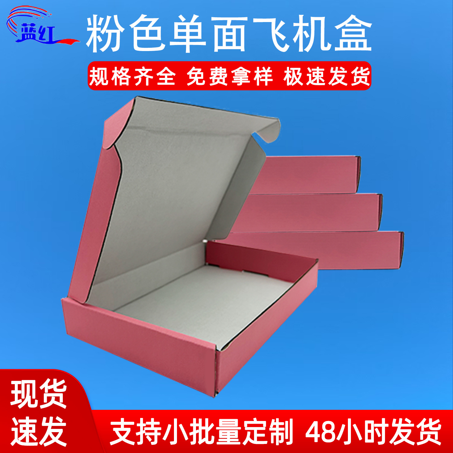 Pink Single-sided Flying Machine Box in stock National Tide Hanfu Packaging Box Extra Hard Express Box Packing Box Rectangular Flying Machine Box