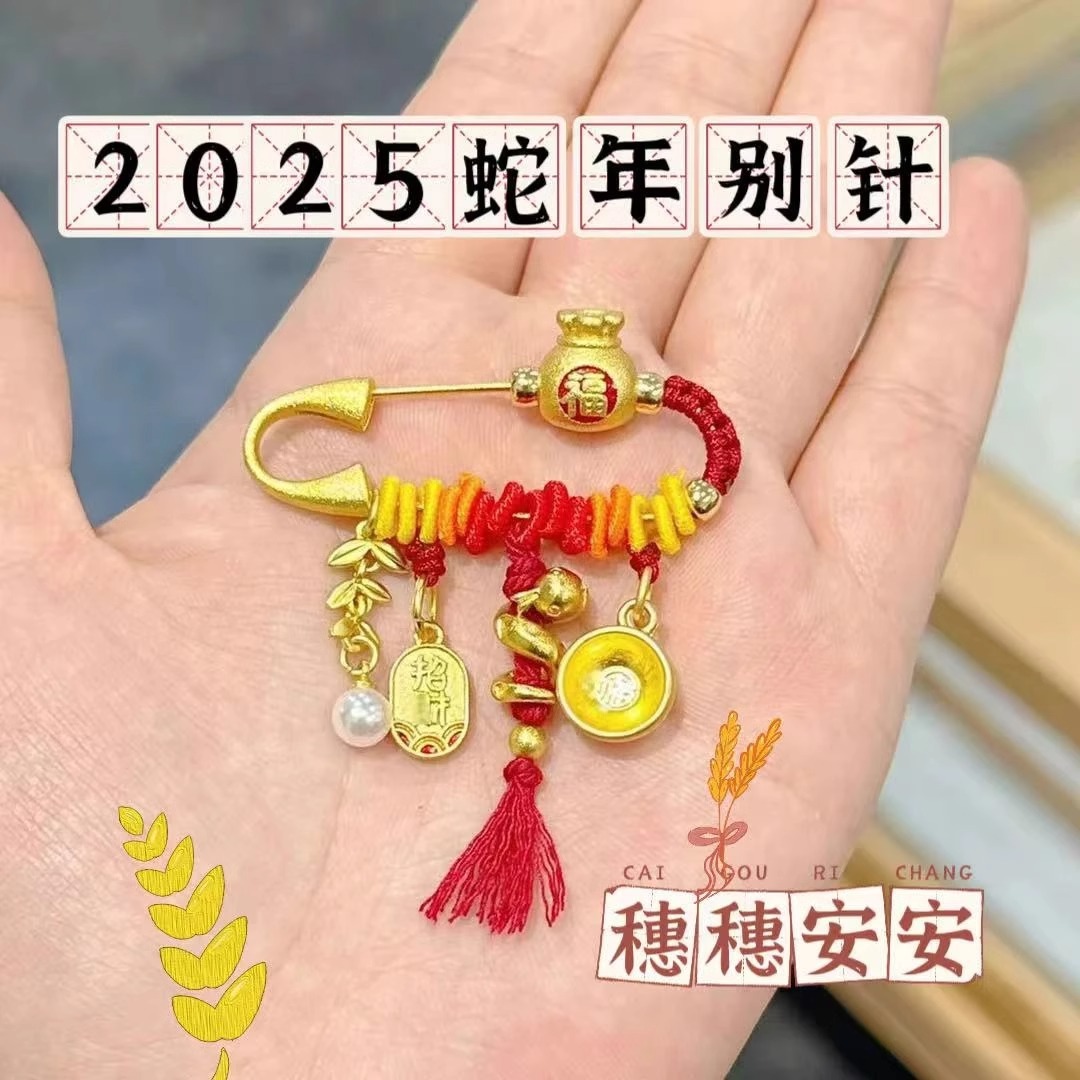 Hangzhou Lingyin Year of the Snake Pin Spike Ping An Baby Xiaofu Bag Pin Pregnant Women Pin Ancient Gold Enamel Handmade