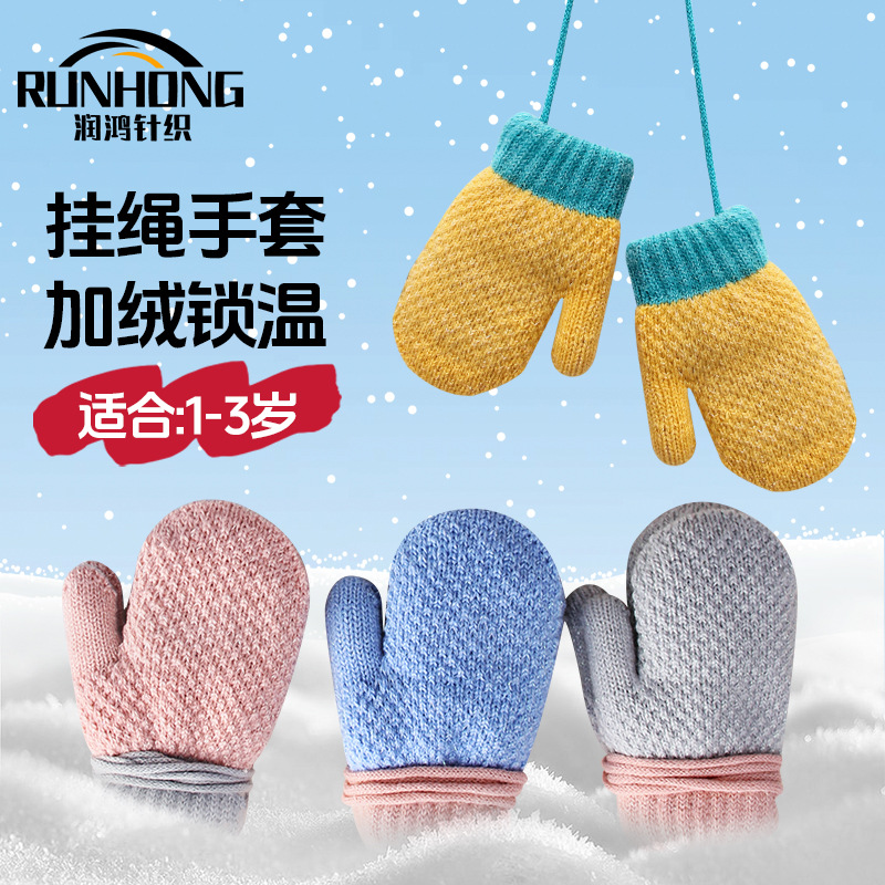 Autumn and Winter Baby Knitted Mittens Wholesale, Fleece-Lined Warm Toddler Neck-Hanging Children's Style