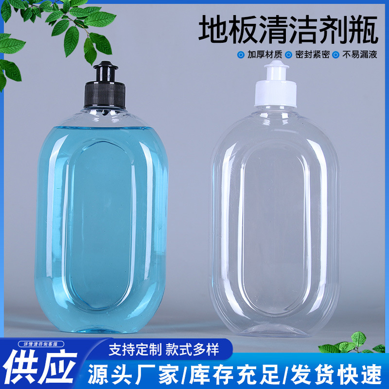 Factory Wholesale 500ml Flat Floor Cleaner Bottle Fruit and Vegetable Clean Bottle Pet Lift Cap Plastic Bottle
