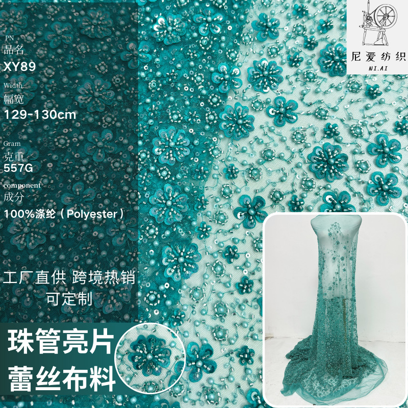 European and American green three-dimensional floral fabric garment dyeing mesh organza heavy embroidery fabric