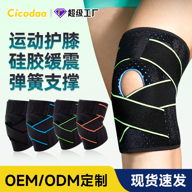 Sports Knee Pads, Professional Meniscus Straps, Non-Slip Spring Silicone Summer Knee Pads, Mountaineering Basketball Protective Gear Factory