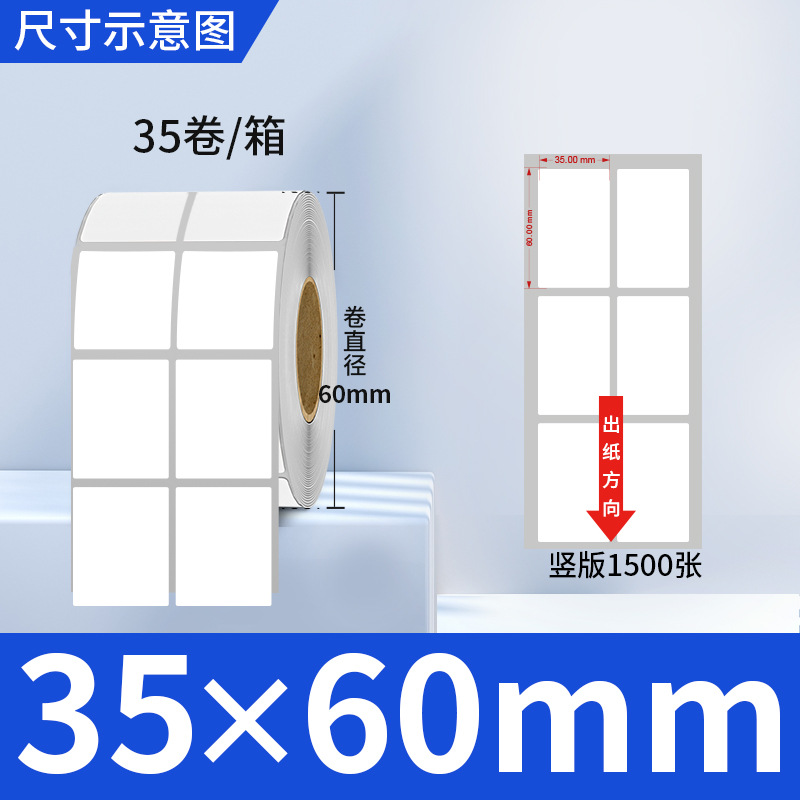 Picture of Copper self-adhesive bar code label paper adhesive 100 80 90 70 60 5040 ribbon printing factory wholesale