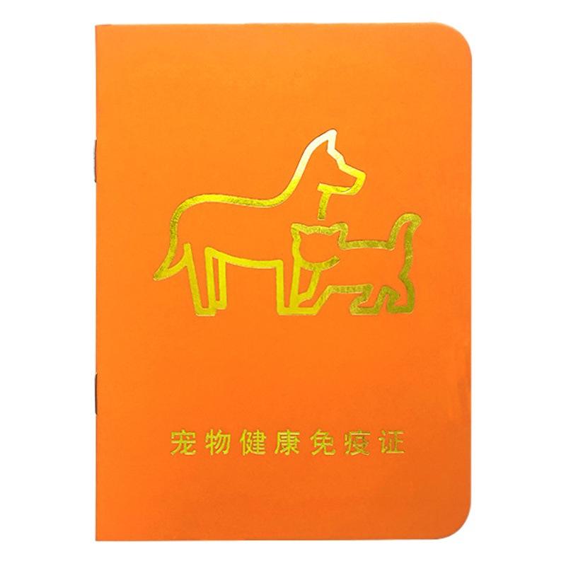 In stock immune book pet health registration insect repellent Physical Examination Record immune certificate dog cat pet vaccine book