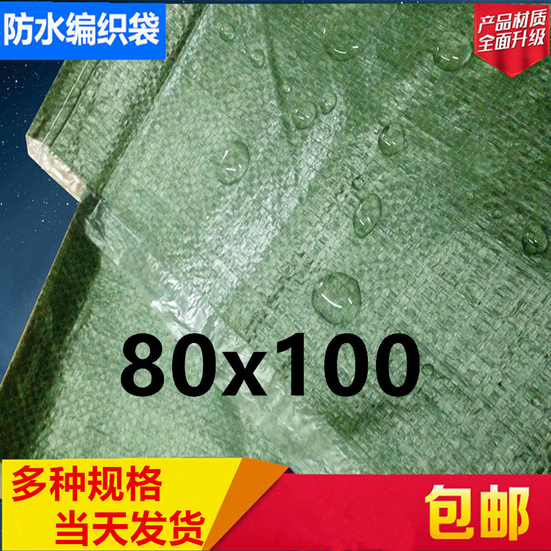 Waterproof woven bag 80*100 moisture-proof snakeskin bag clothing packing bag logistics woven bag coated waterproof woven bag