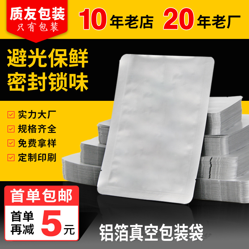 Food packaging mask soup tea bag tin foil spot printing aluminum foil vacuum preservation bag dark aluminum inner bag