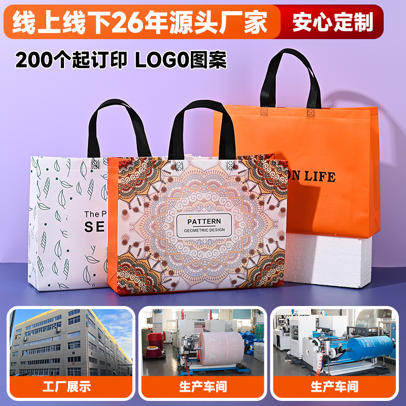 New Trendy Non-Woven Tote Bags in Stock for Clothing and Shoe Store Shopping, Clothing Gift Shopping Packaging Bags, Customizable