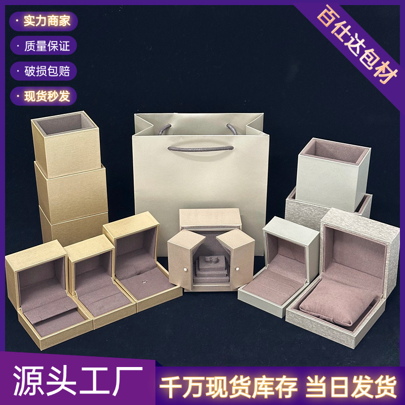 Golden Shangmei Packaging Box for Rings and Jewelry, Original Jewelry Packaging Gift Box, Wholesale from Manufacturer, Light Luxury Style