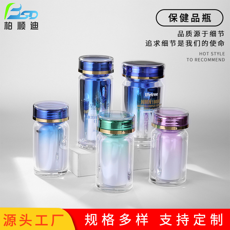 New acrylic medicine bottle 100ml high-end health care product bottle capsule bottle calcium tablet bottle tablet candy bottle