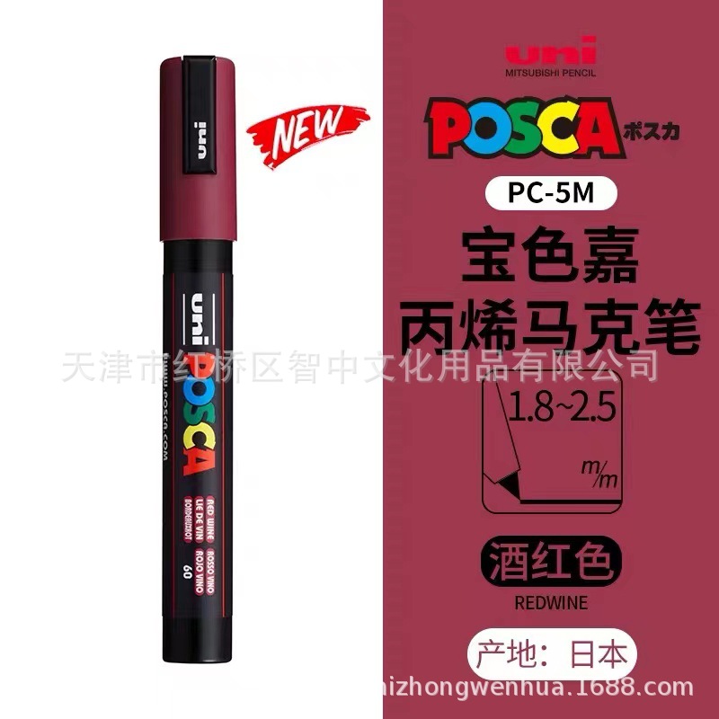 Picture of UNI Mitsubishi POSCA treasure color Jia PC-5M water-based acrylic marker color graffiti POP poster pen