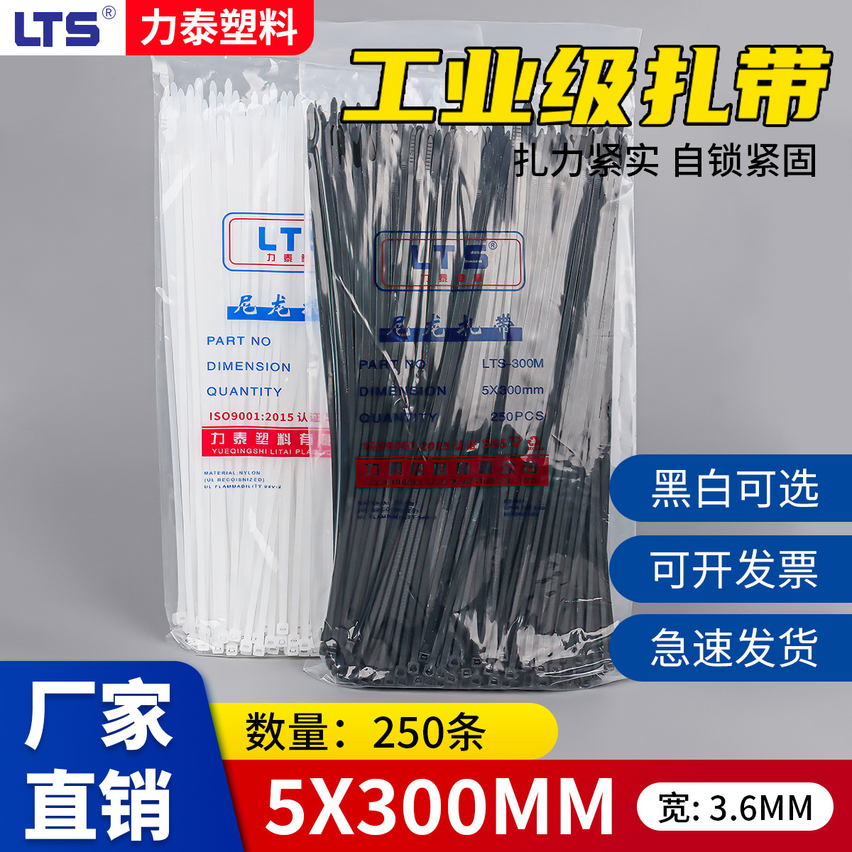 Cable ties black and white 5*300 self-locking nylon plastic buckle binding cable with garden branches factory wholesale