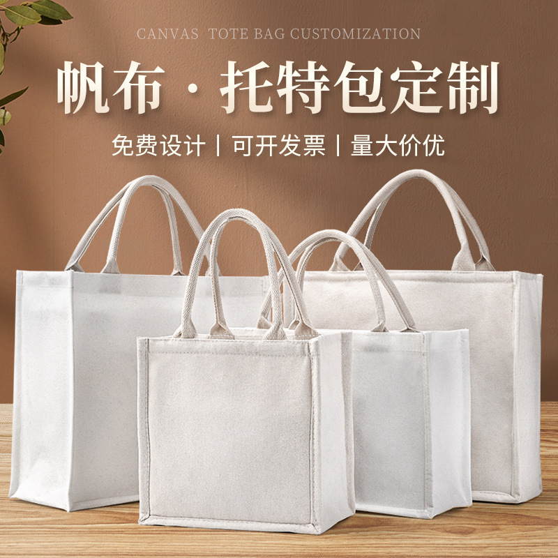 Spot blank canvas bag tote bag printed logo large capacity hand Shopping Bag tote bag canvas packaging bag