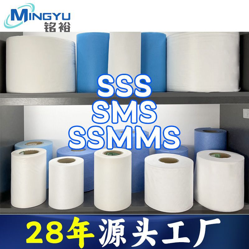 Ss Sss Ssmms High Resistance Sanitary Material Non-Woven Fabric Double S Sms Pe Coated Protective Fabric Non-Woven Fabric
