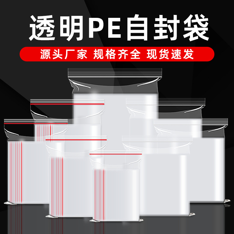 Jewelry Printing Transparent Seal Bag Custom Pe Ziplock Bag Transparent Custom Printing Seal Bag Seal Bag Plastic Bag