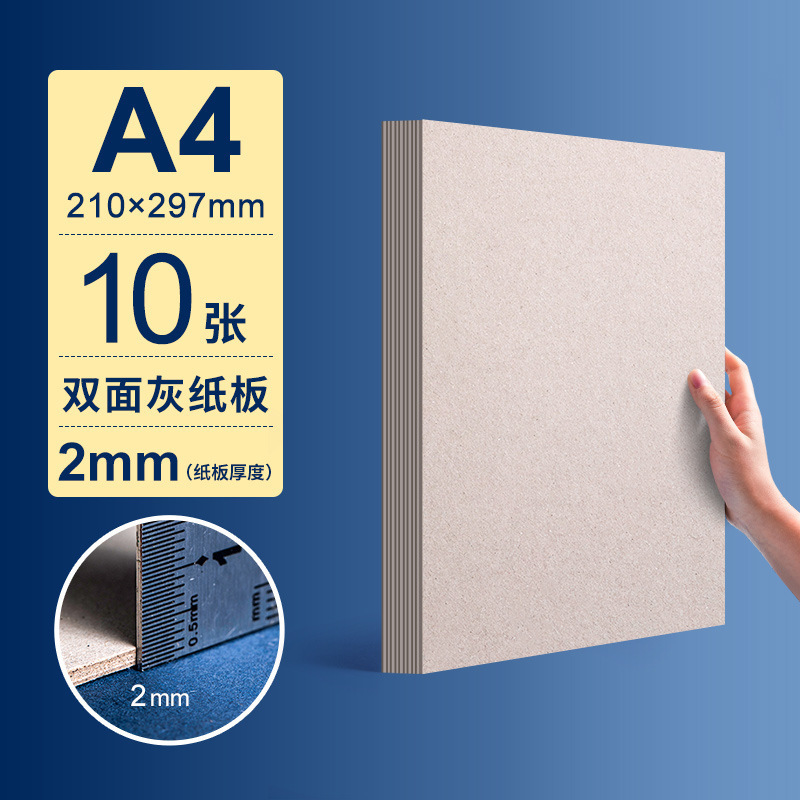 Picture of Cardboard Thickened A4 White Handmade Model Case DIY Gray Cardboard Packaging Material Children Painting Cardboard