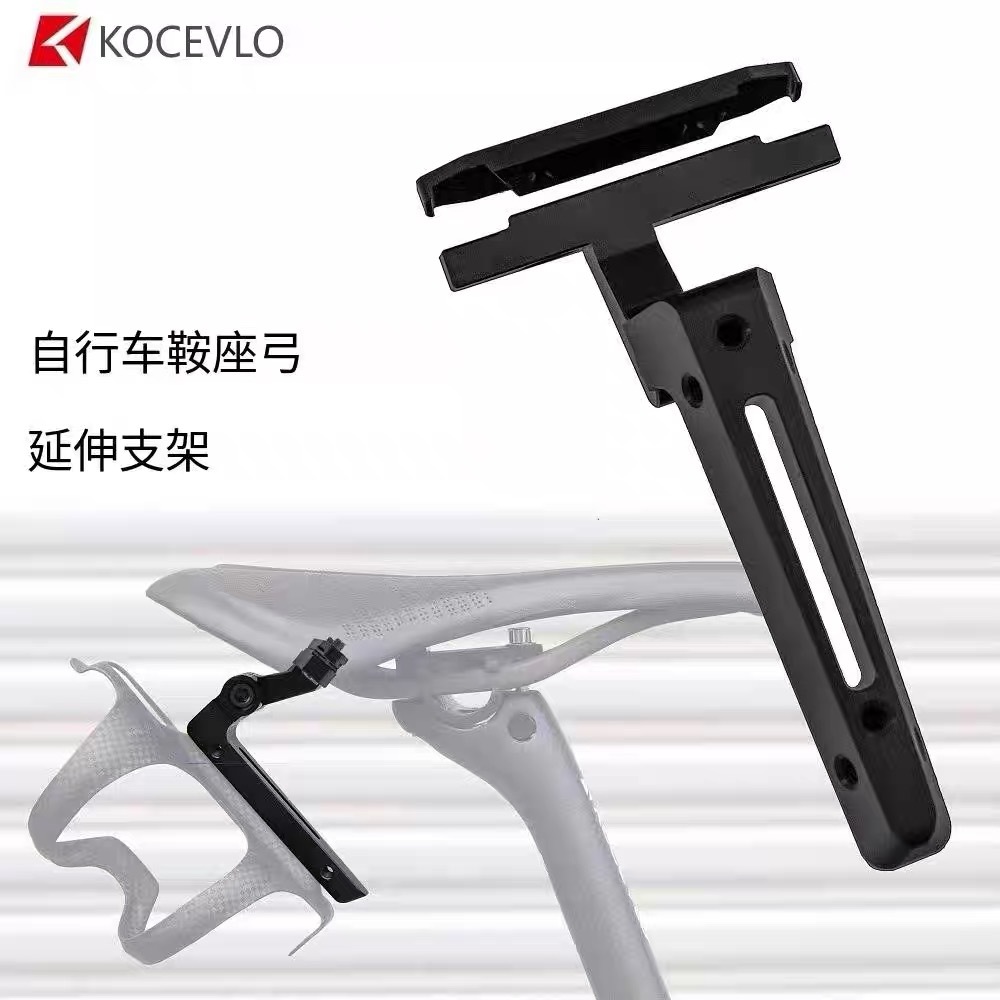 Bicycle Aluminum Alloy Cushion Extension Bracket Kettle Extension Bracket Cushion Tail Bracket Bicycle Cushion Clip