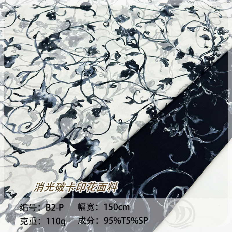 New 110g impervious chiffon plain satin printed spring and summer woven women's dress shirt skirt fabric