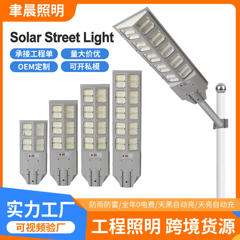 Solar Outdoor Lights, Solar Outdoor Garden Lights, Integrated Solar Street Lights, Solar Sensor Lights