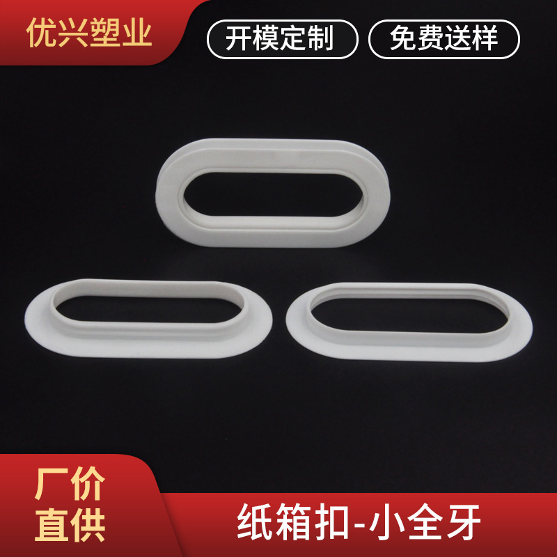 Corrugated carton plastic buckle manufacturers in stock wholesale large heavy duty honeycomb carton oval carton buckle