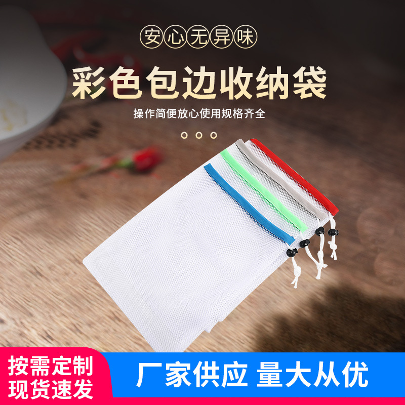 Color edge-covered storage bag tea bag sachet storage bag ribbon foaming net foaming net soap bag foaming net bag