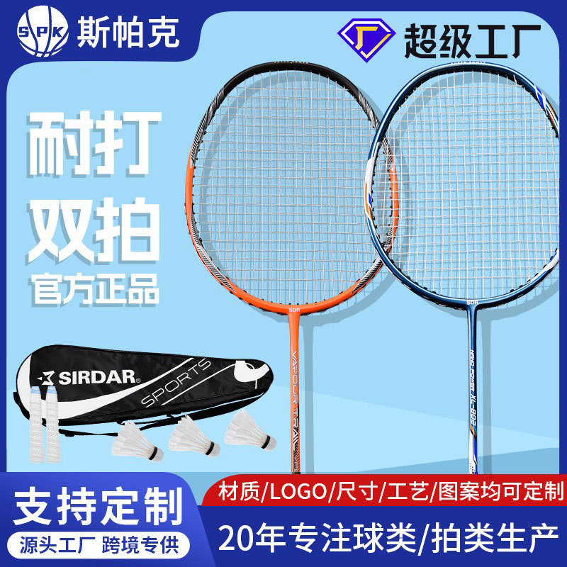 Badminton racket carbon fiber ultra-light resistant double racket beginner training professional competition adult suit racket wholesale