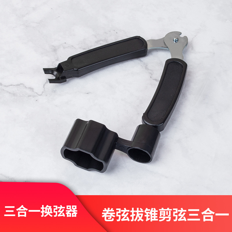 Three-in-One String Changing Tool Acoustic Guitar String Cutter Winding Pliers String Lifter Guitar Musical Instrument Accessories