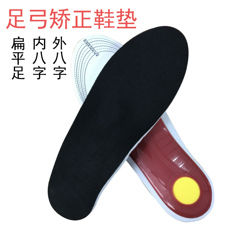 Picture of Arch support correction sports shock absorption insole high elastic EVA correction insole flat foot correction insole