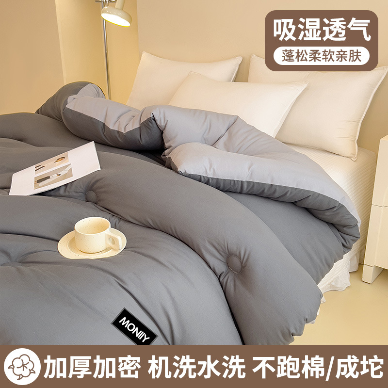 Picture of Thickened quilt core in autumn and winter, skin-friendly and warm quilt, four-season universal single student dormitory quilt core