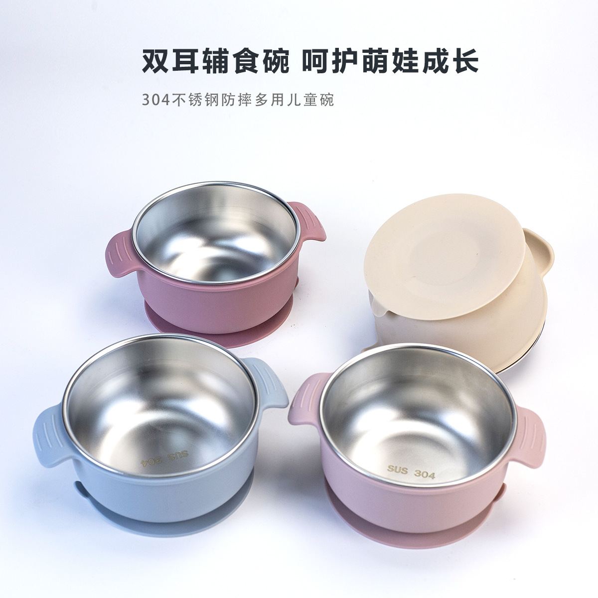 Picture of Cross-Border Baby Dinner Plate Baby Suction Cup Kidsren's Tableware Set Divided Plate Anti-Fall 304 Stainless Steel Silicone Bowl