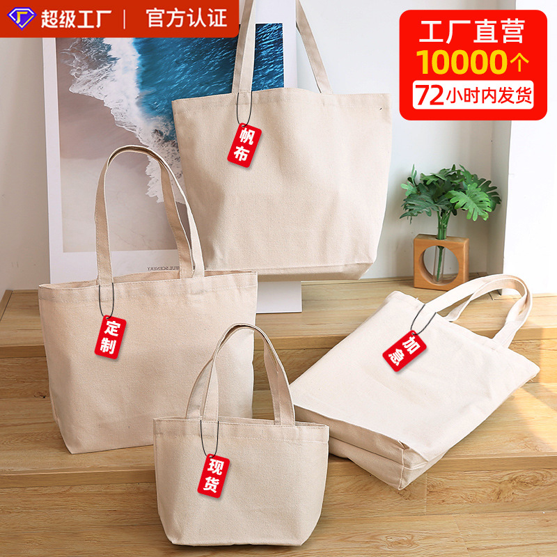 Factory wholesale spot canvas bag cotton hand canvas bag custom blank diy shopping environmental protection shoulder logo