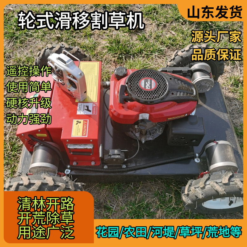 Source Manufacturer Wheeled Slip-On Lawn Mower Four-Wheel Drive Weed Crushing Self-Propelled Lawn Mower