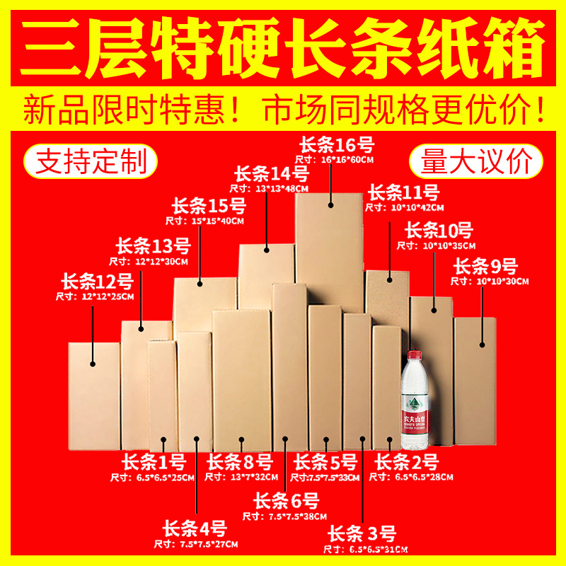 Umbrella Carton Triangle Fishing Rod Water Cup Flower Express Long Extra Hard Packing Carton Vertical Rectangular Long Box