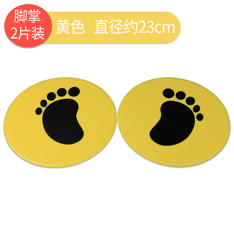 Picture of 23cm Landmark Mat Handprint Footprint Sensation Interesting Training Mat Plane Logo Plate Kindergarten Parent-Child Activity Equipment