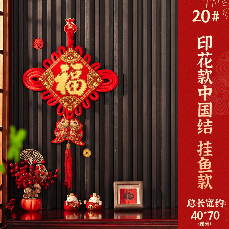 Picture of Chinese Knot Pendant Living Room Large Tv Wall New Year Blessing Character Housewarming Entrance Spring Festival Pendant Chinese Knot Wholesale