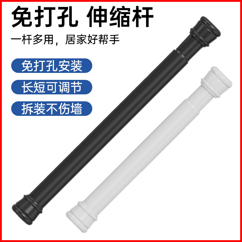 Picture of Telescopic Rod Punch-free Clothes Drying Rod Bathroom Bathroom Curtain Rod Shower Curtain Rod Balcony Bedroom Rod Wardrobe Brace