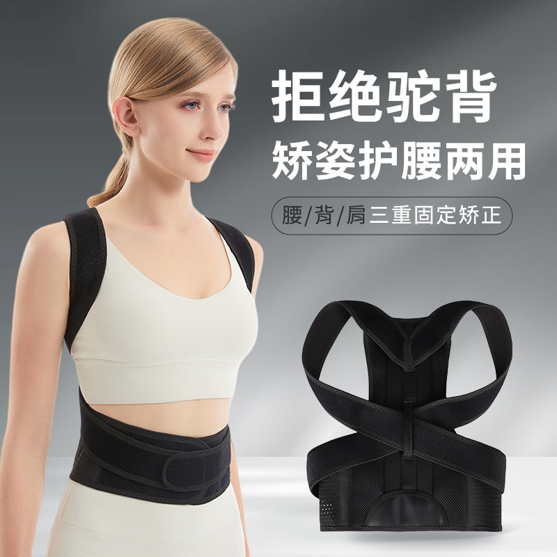 Hot Selling Back Correction Humpback Correction Belt Adult Student Back Shoulder Strap Belt Belt Comfortable Breathable
