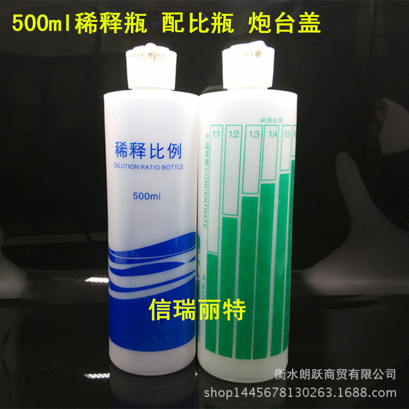 In stock supply 500ml dilution ratio bottle plastic bottle ratio bottle detergent bottle dilution spray bottle