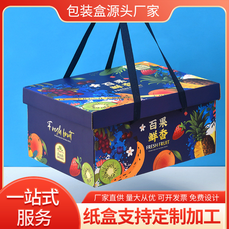Guangzhou Manufacturer Professional Customized Fruit Gift Box Colorful Printed Gray Cardboard Thickeneded Corrugated Fruit Box Small Batch